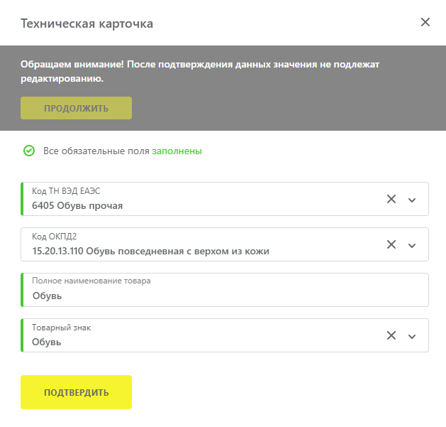 Маркировка обуви для розницы отложили новости