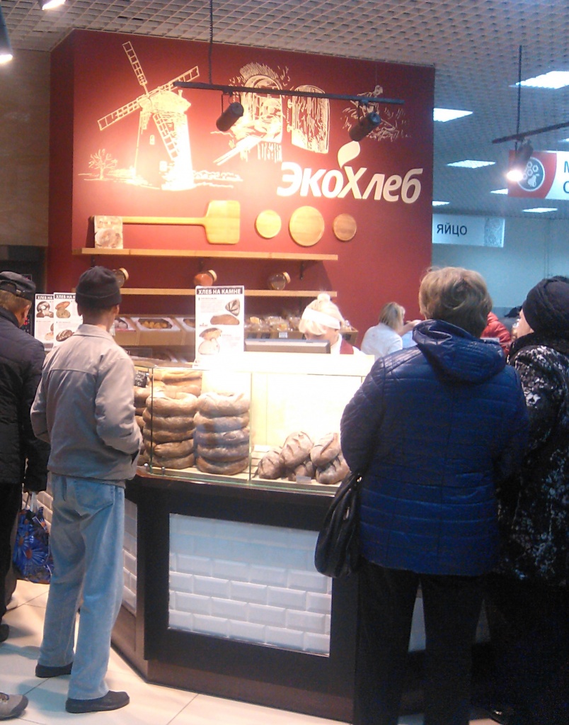 Экохлеб воронеж. Экохлеб екатеринбург закрыт. Свежий хлеб палатка. Экохлеб екатеринбург закрыт. Экохлеб воронеж ассортимент.